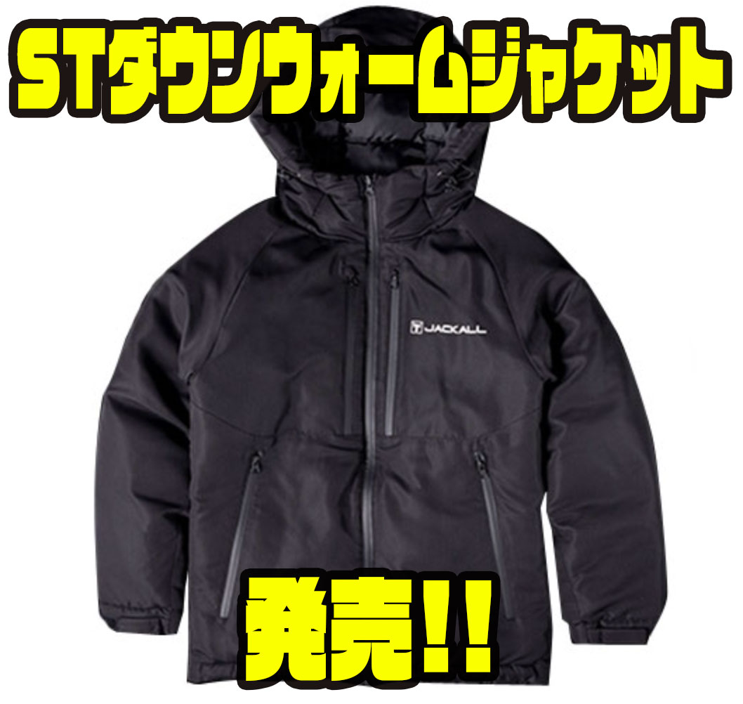 ジャッカル　防寒フィッシングジャケット 防寒パンツ　XXL ブラック ジャッカル 防寒フィッシングジャケット 防寒パンツ XXL ブラック