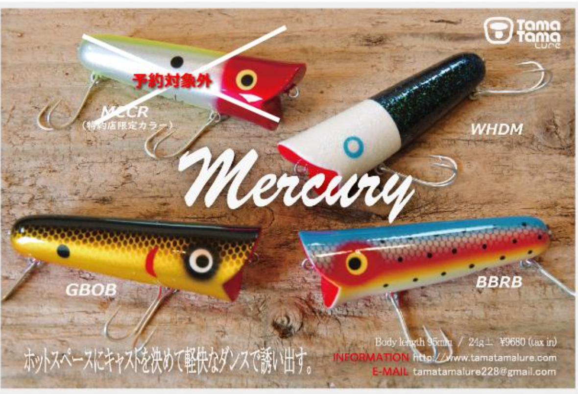 タマタマルアー】硬質発泡樹脂製のバーサタイルプラグ