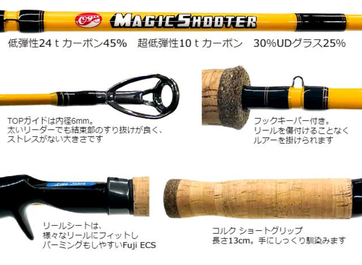 tcV32# ラインスラック マジックシューター ロッド ラインスラック】低弾性のカーボンとグラスのコンポジット