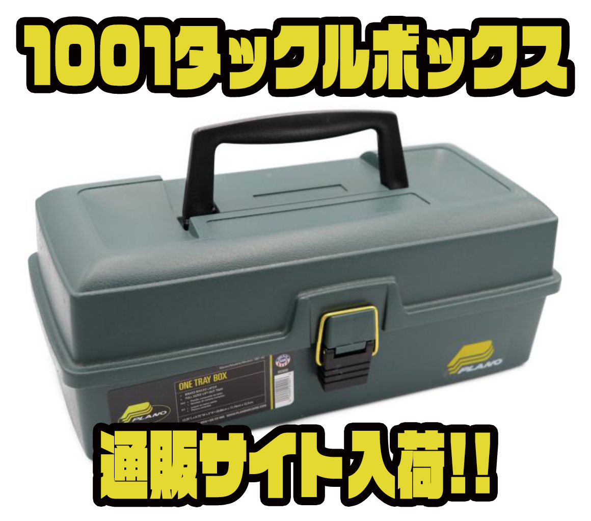 PLANO タックルボックス PLANOタックルケース.ルアーまとめて！ プラノ