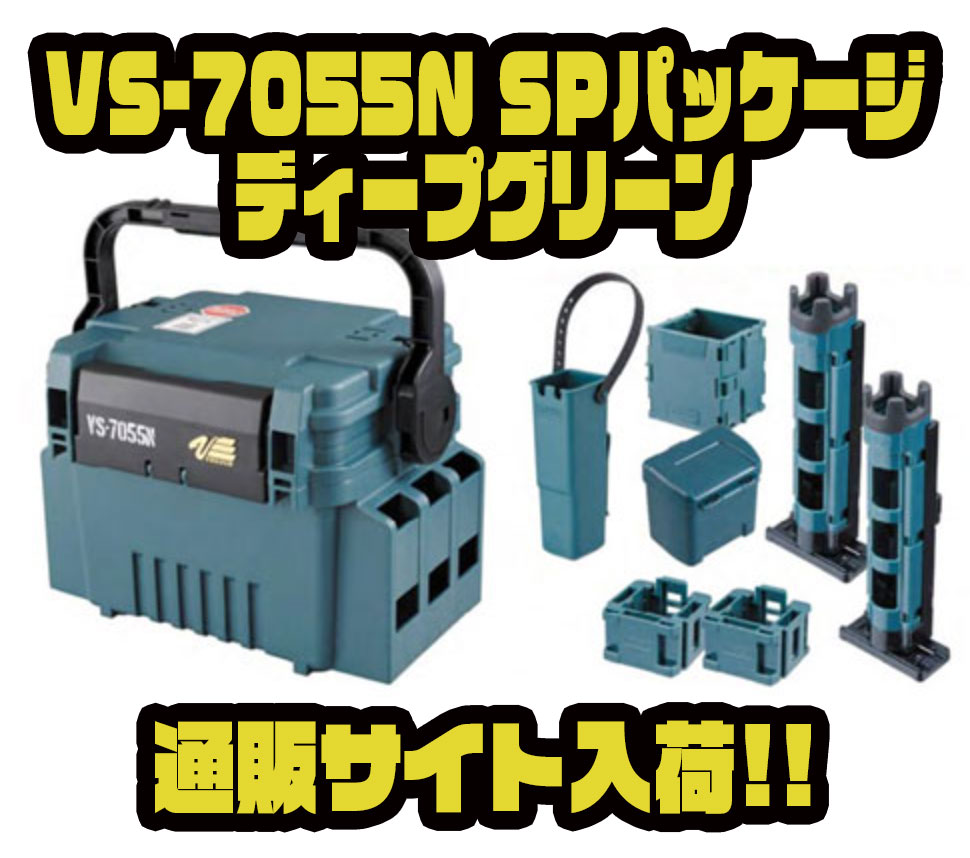 未使用 メイホウ MEIHO VS-7055N SP ルアーセット 未使用 メイホウ MEIHO VS-7055N SP ルアーセット 未使用