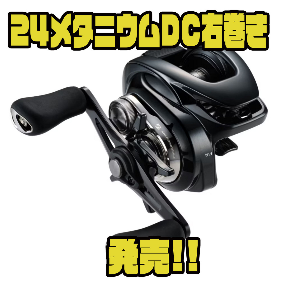 SHIMANO - SHIMANO 15メタニウム　DC ノーマルギア　ライトハンドル SHIMANO 15メタニウム DC ノーマルギア ライトハンドル