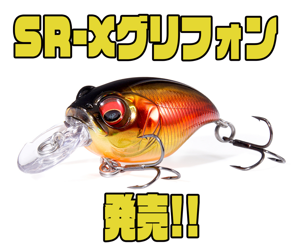 メガバスSR-グリフォン Megabass SR-X Griffon クランクベイト 6 個