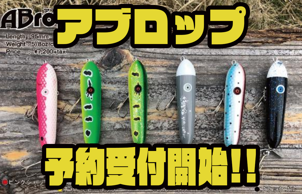 シングルスイッシャー：アブロップの特徴的なプロップ位置で注目
