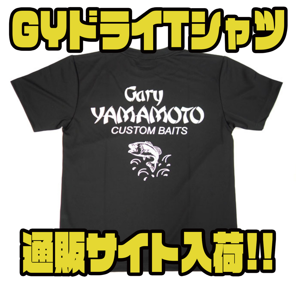 Gary Yamamoto ゲーリーヤマモト GYドライ Tシャツ バス釣り 全4色】ゲーリーヤマモト GYポケット Tシャツ - 【バス・トラウト