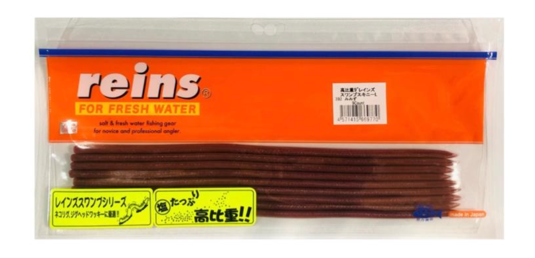 スワンプスキニー　ワーム　 17パック レインズ】人気ストレートワームに新モデル「高比重スワンプ
