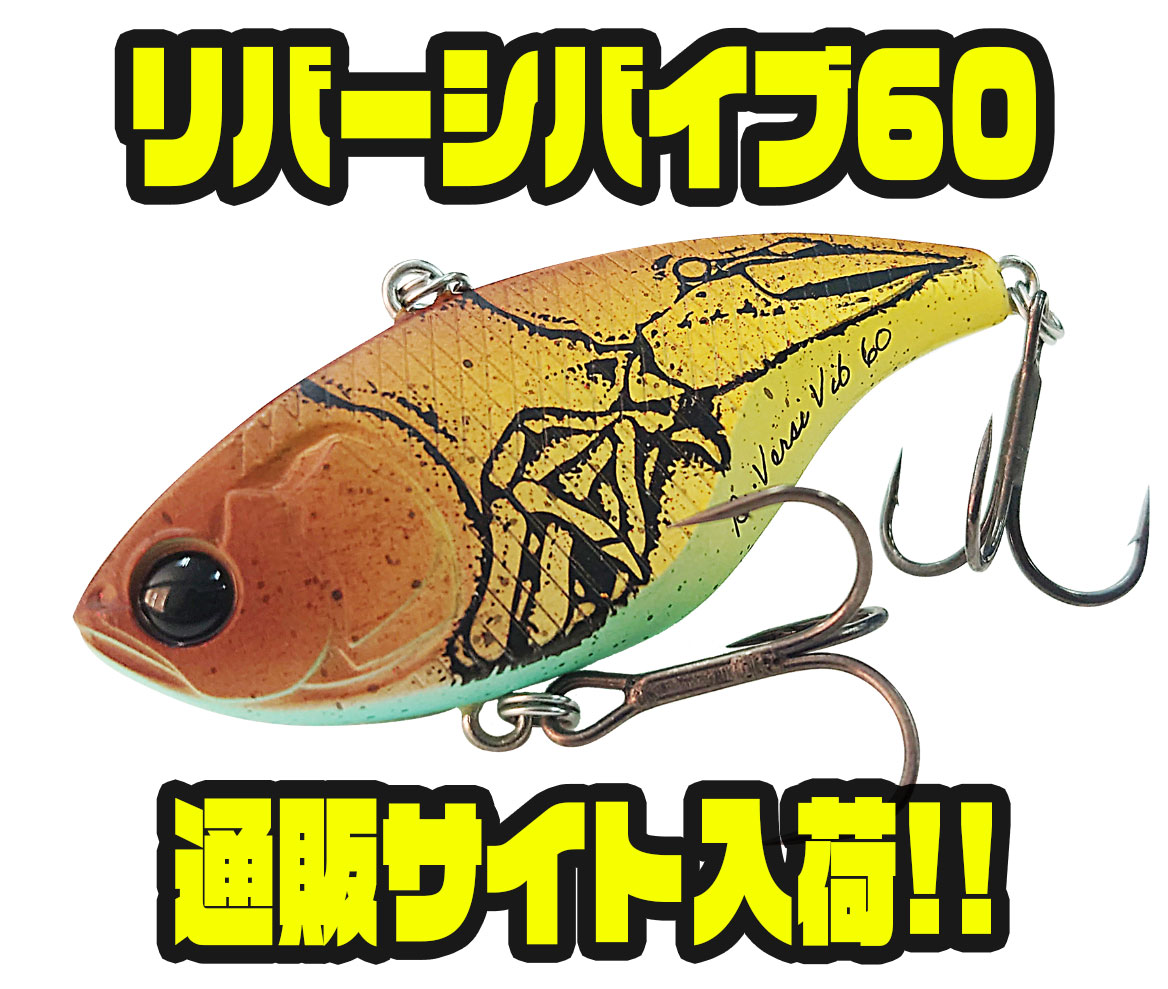 アイスフォーゲル】高速巻きでも破綻しないバイブレーション