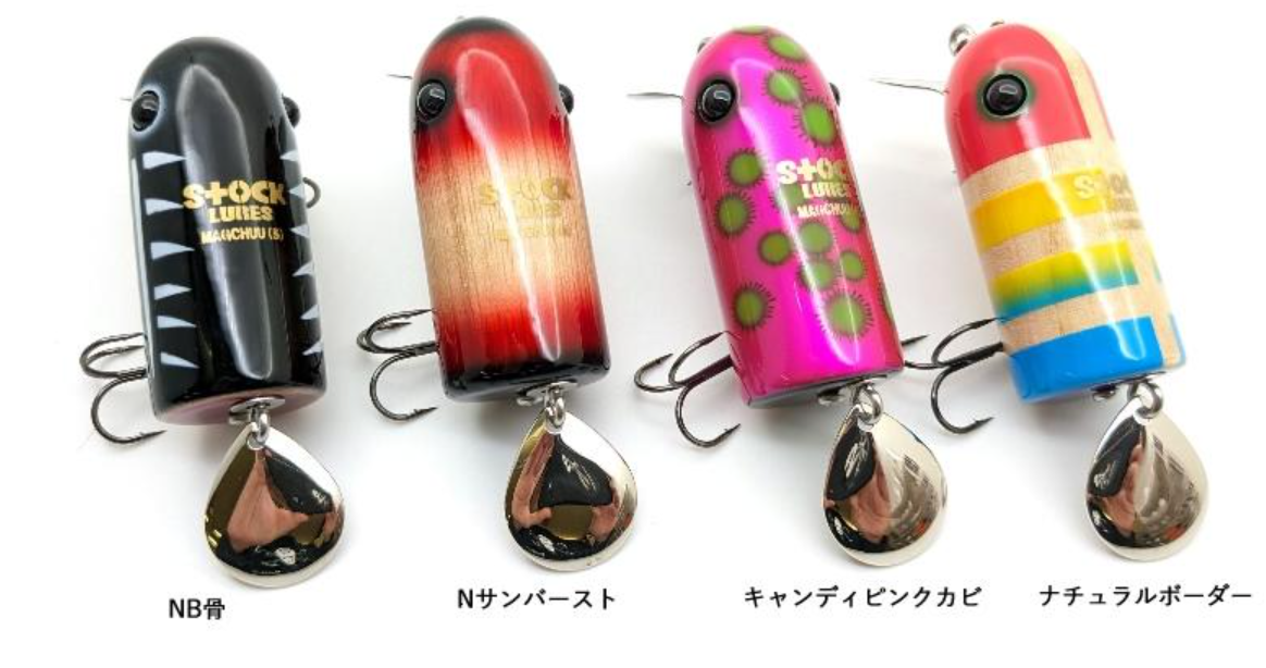 バド系ルアー「マグチューファイブ」がストックルアーズで入荷 - バス