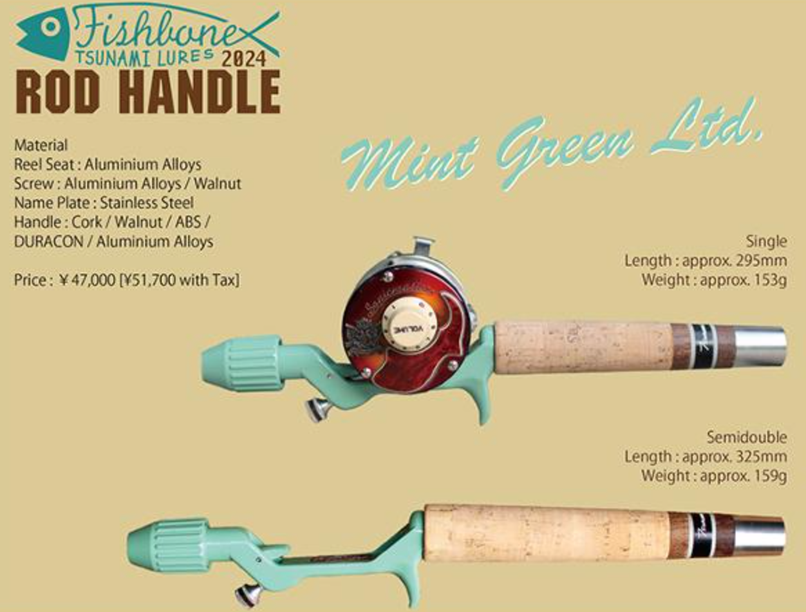 津波ルアーズ　フィッシュボーン・ロッド・ハンドル　2022 Fishbone Rod Handle 2025 - Tsunami Lures Online Shop