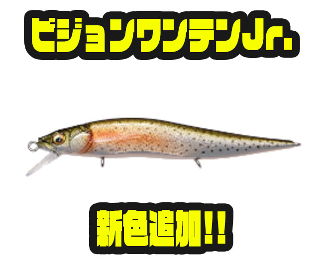 VISION ONETEN ルアー 5個セット VISION ONETEN ルアーセット 5点 【公式通販】