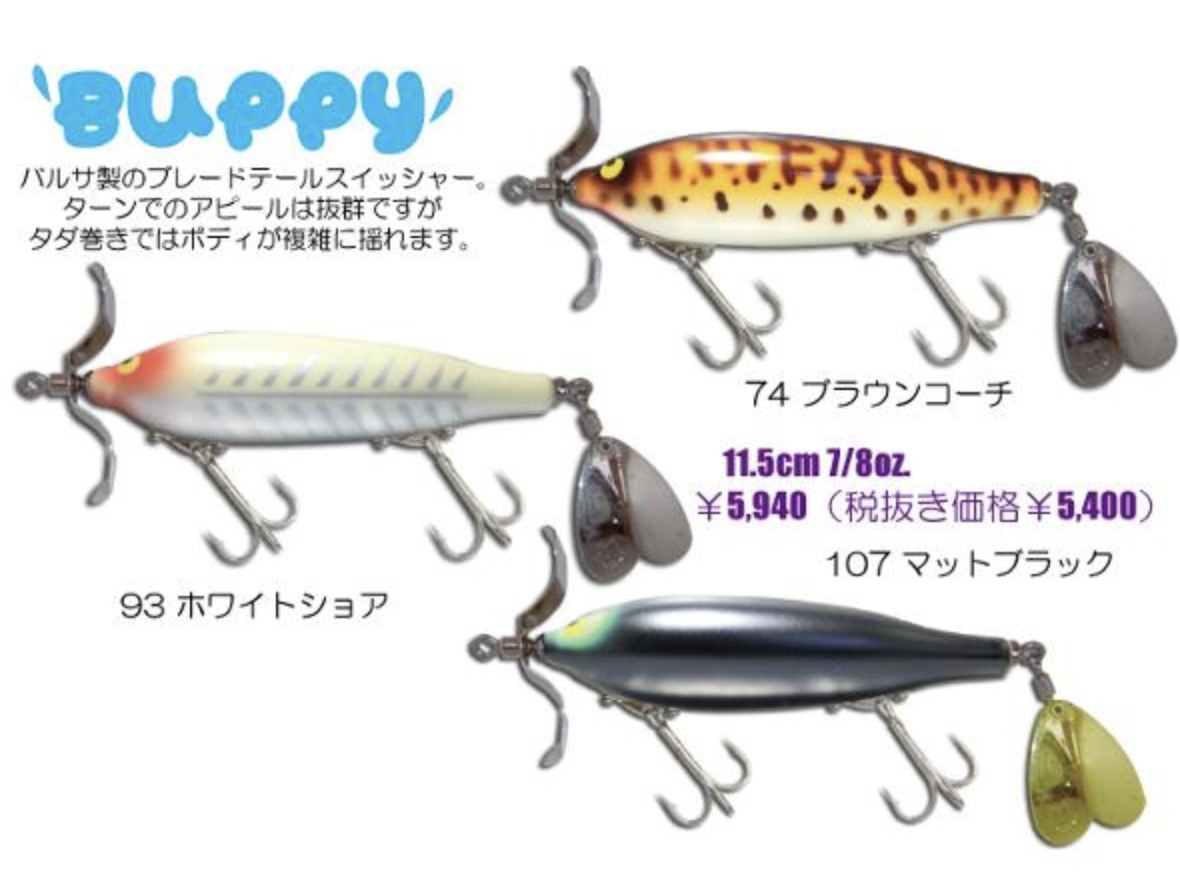 ガウラクラフト　ブッピィRS オリカラ ガウラクラフト(GaulaCraft) 「シェイコヒップSR」 オリカラ