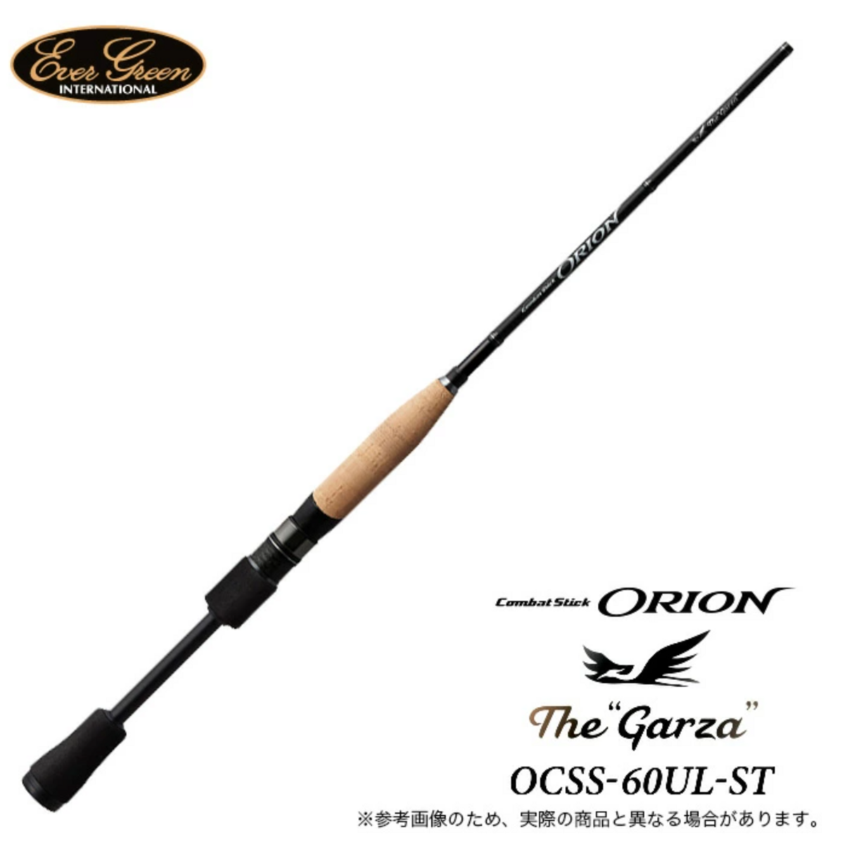 エバーグリーンダイワその他セット