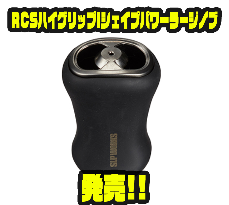 滑りにくいハイグリップ素材採用 - バス釣り速報