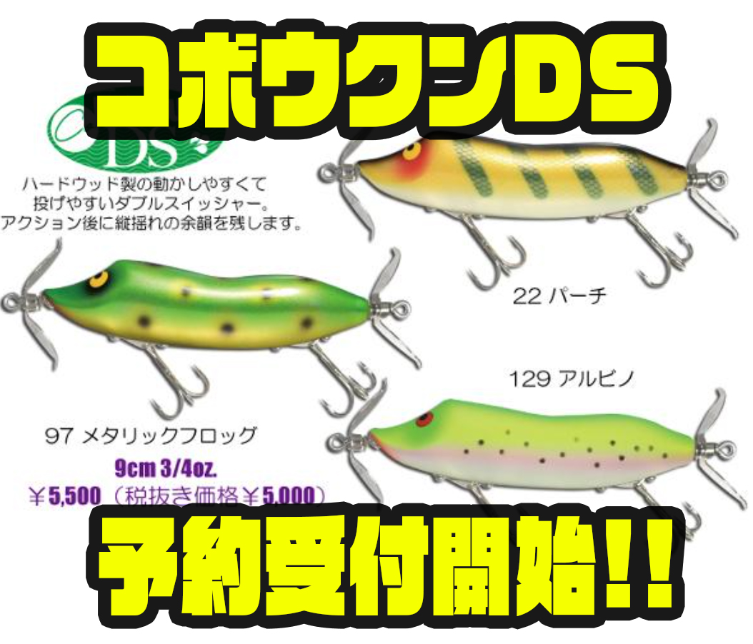 ガウクラフト　コボウクンds ウッド　wood ガウラクラフト ボウクンDS ガウラクラフトのハードウッドDS