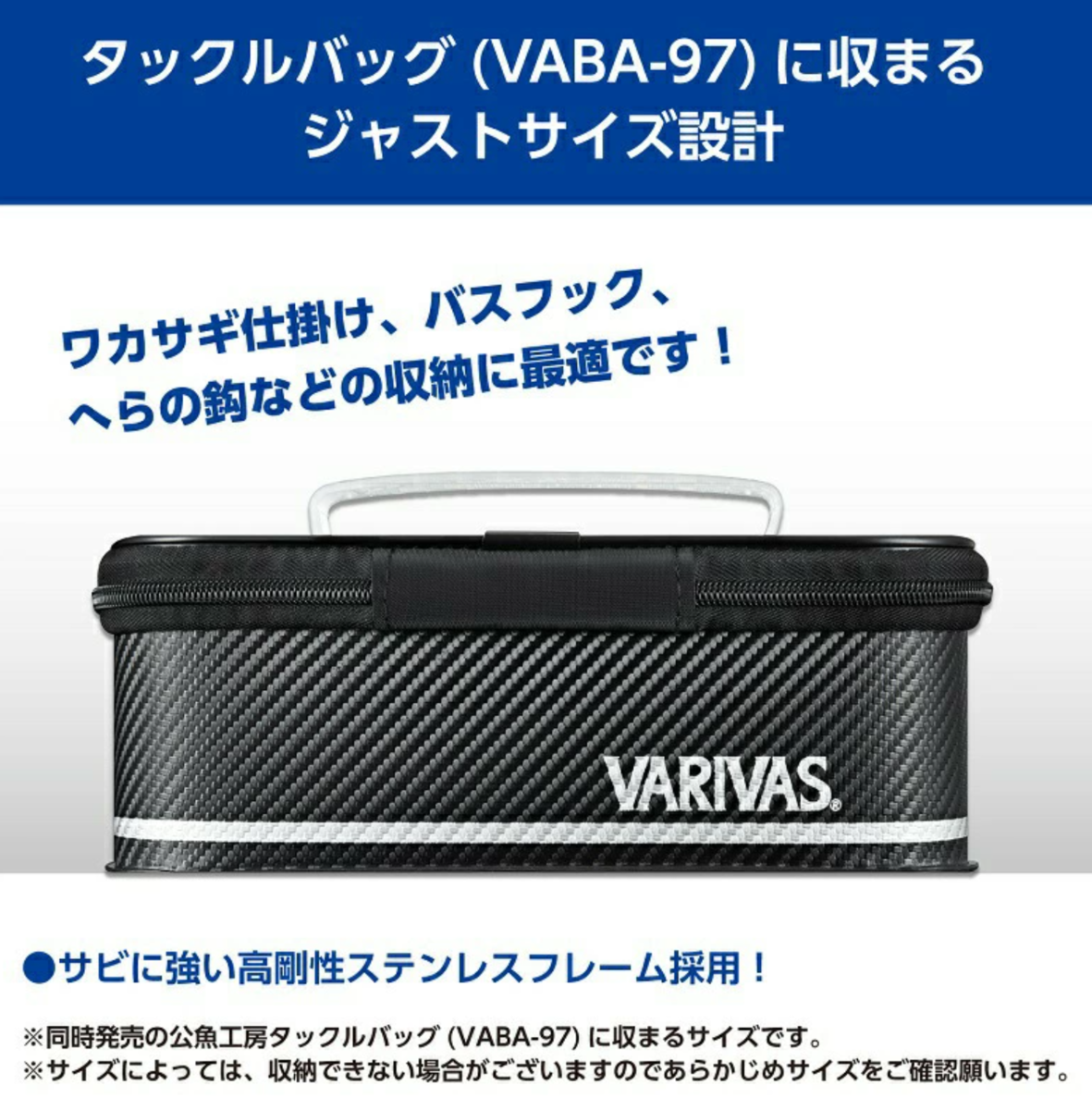 VARIVAS - バリバス VABA-99 魚探ケース VARIVAS в X: „待望のVARIVAS公魚工房『魚探ケース』2024年