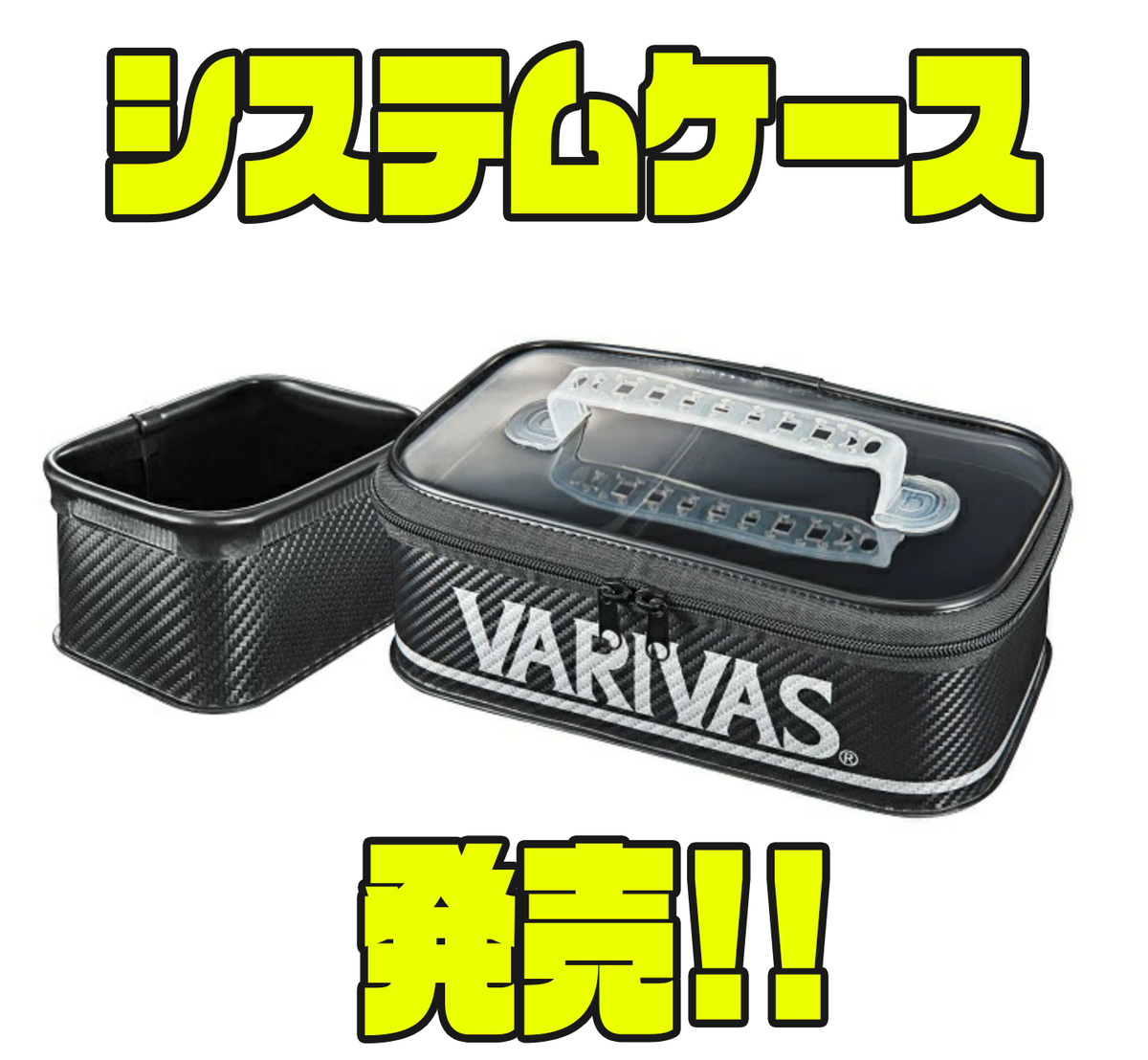 VARIVAS タックルボックス VABA-97