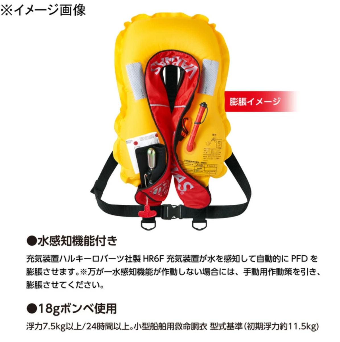 フローティングベスト