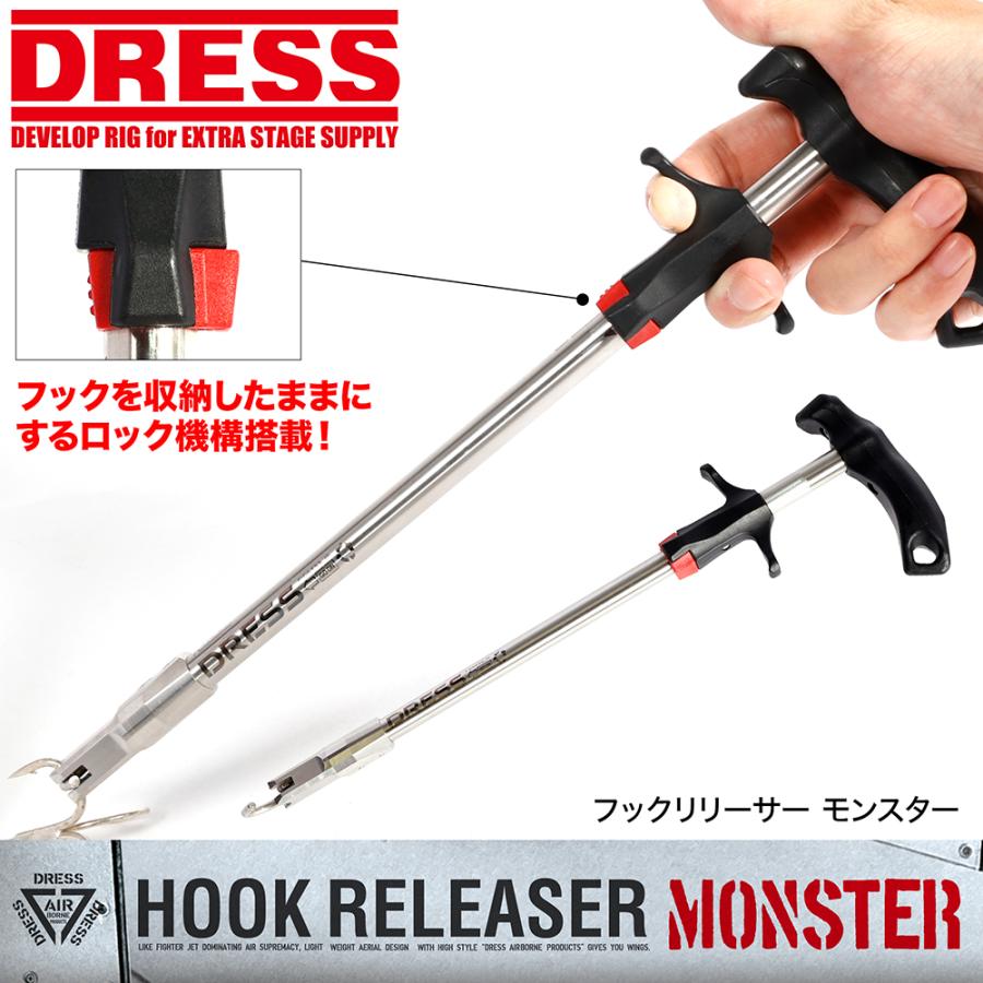 ドレスから大型トリプルフック対応ハリ外し「フックリリーサーMonster」
