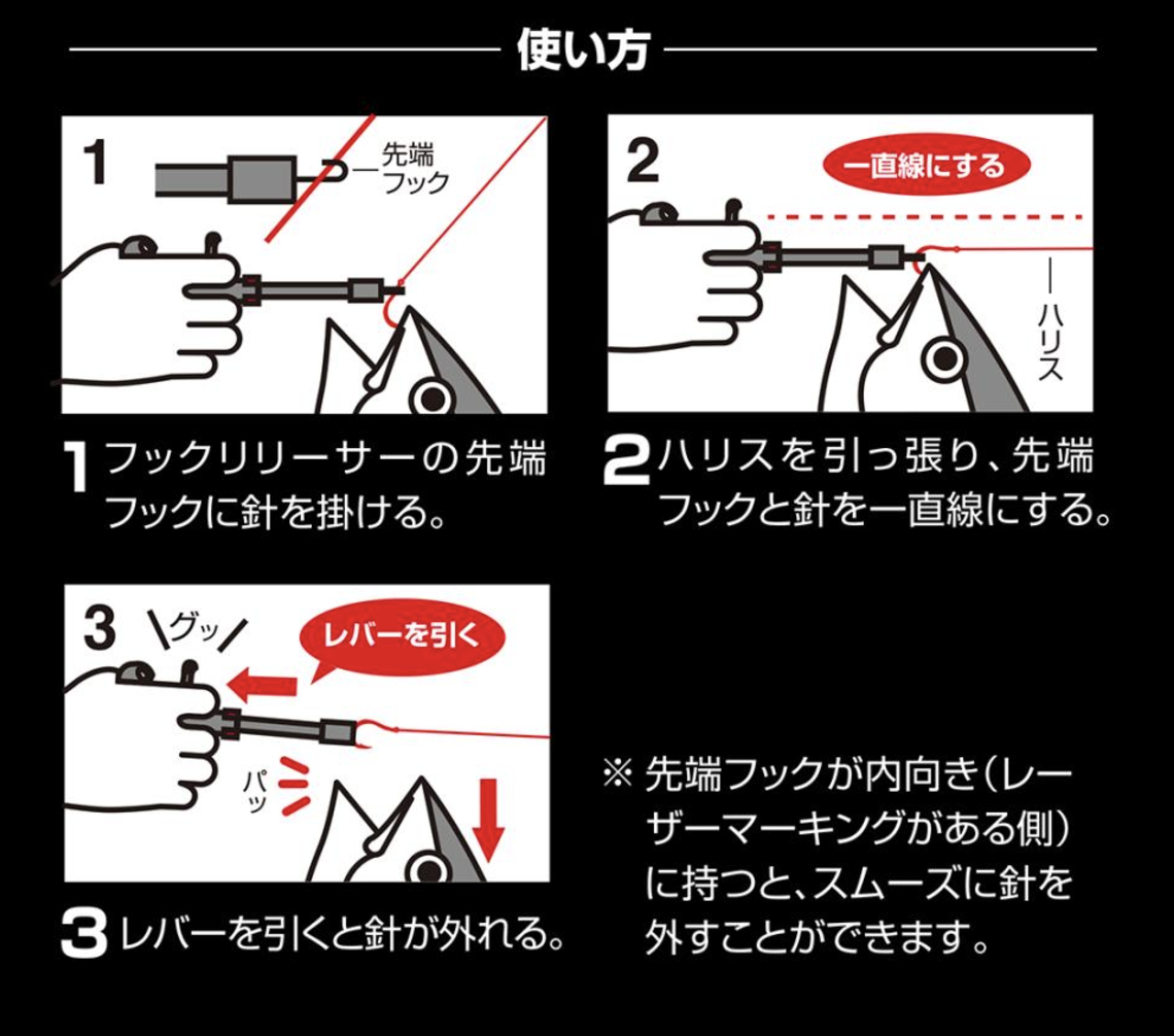 魚体に触れず針外しができ、魚のトゲや針が手に刺さらず安全