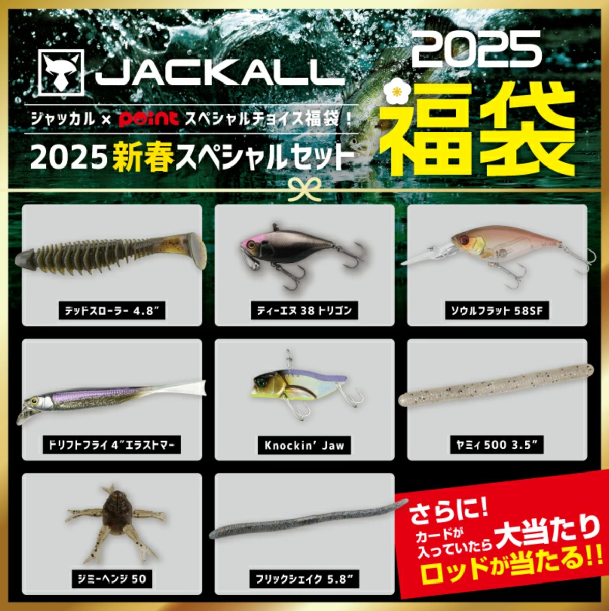 JACKALL - バス釣り ルアー&ワーム一式セット バス釣りJackall 釣り仕掛けセット