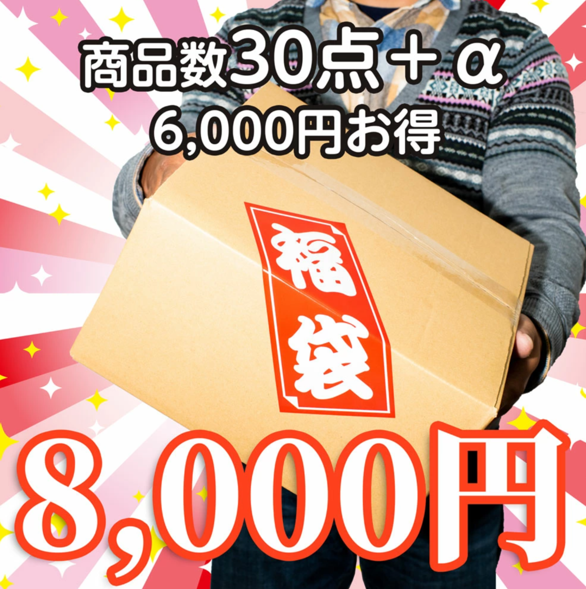 釣り用品福袋