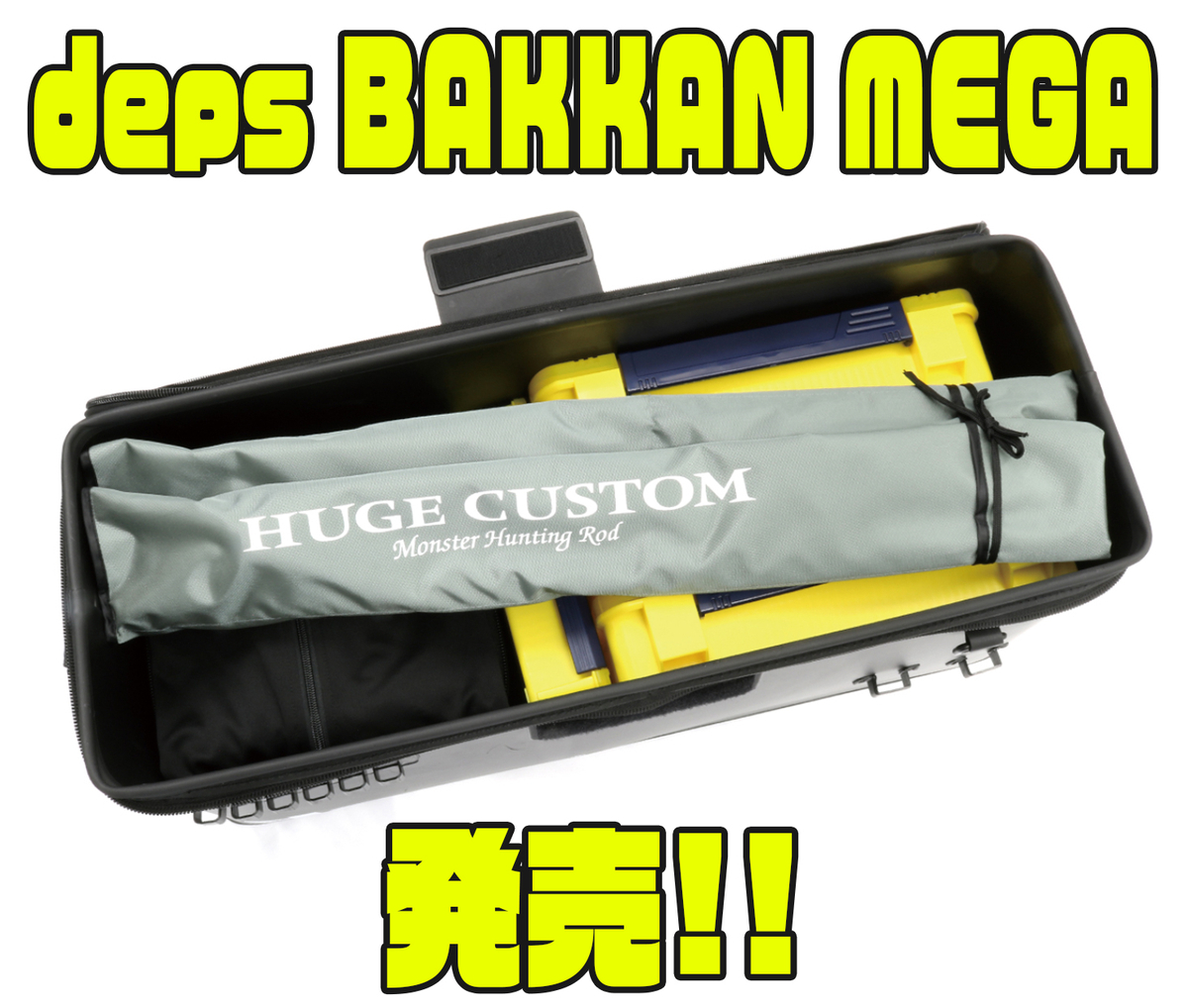 新製品：deps BAKKAN MEGA発売 - バス釣り速報