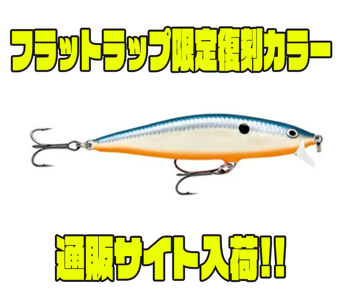 ラパラトライアングルリップ仕様ミノー新色 - バス釣り速報