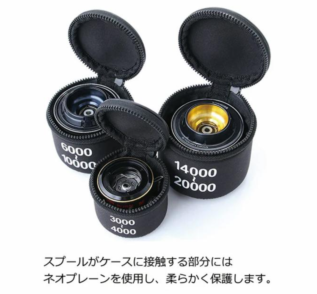 スプールケース