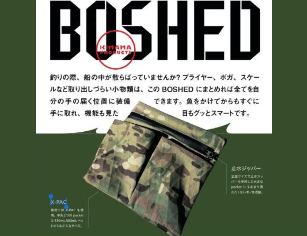BOSHED