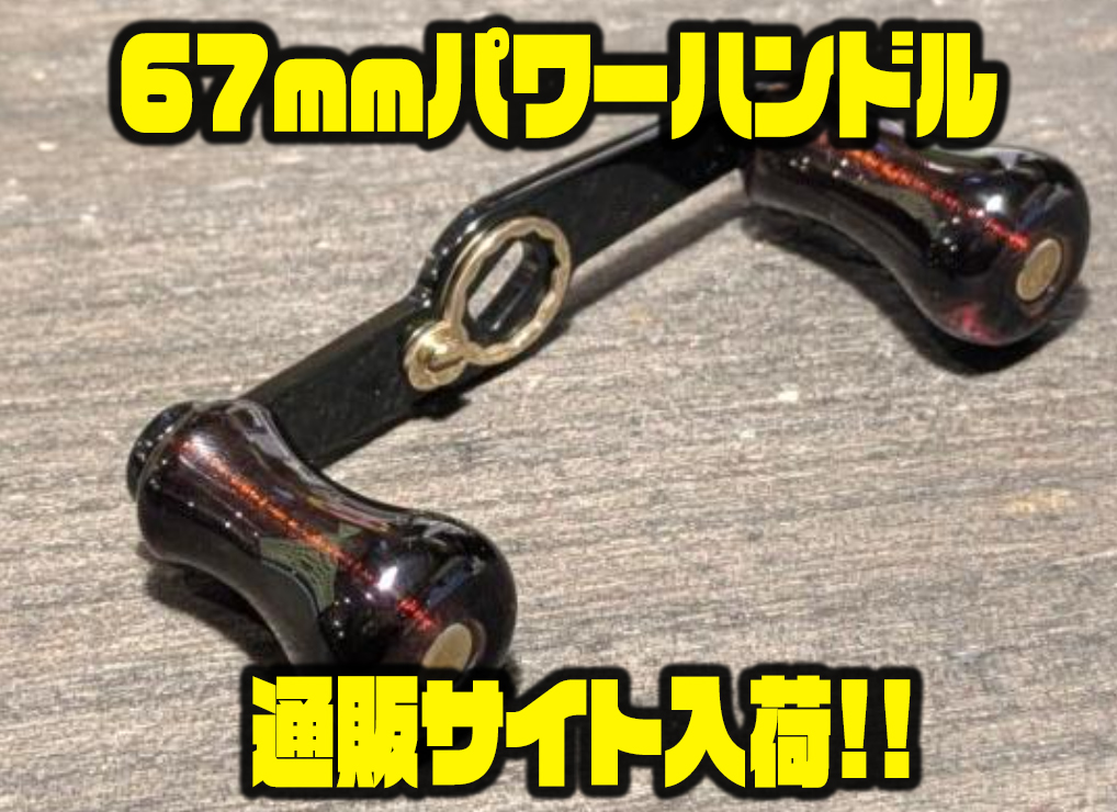 ブルーイングリーン製作所の新商品情報 - バス釣り速報