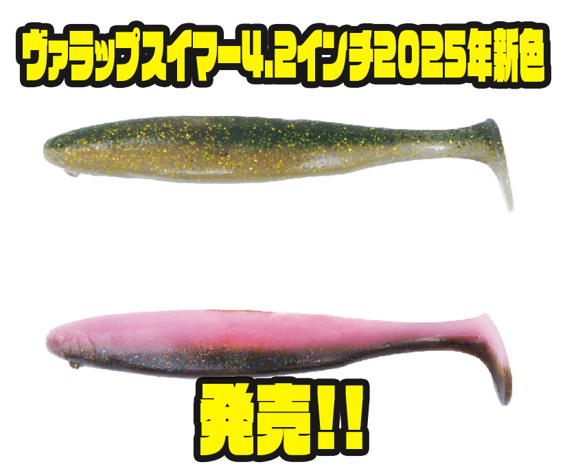 バス釣り引退 スイムベイト まとめ売り ヴィヴィダス ヴァラップスイマー バス釣り引退セット スイムベイト まとめ売り ヴィヴィダス ヴァ