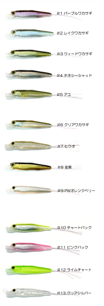 ジャケットミノー47