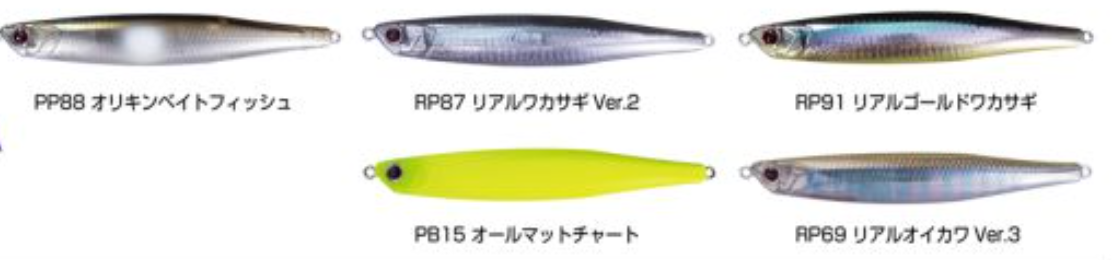オーエスピーの上下左右斜めにアクションするルアー「ベントミノー76F」