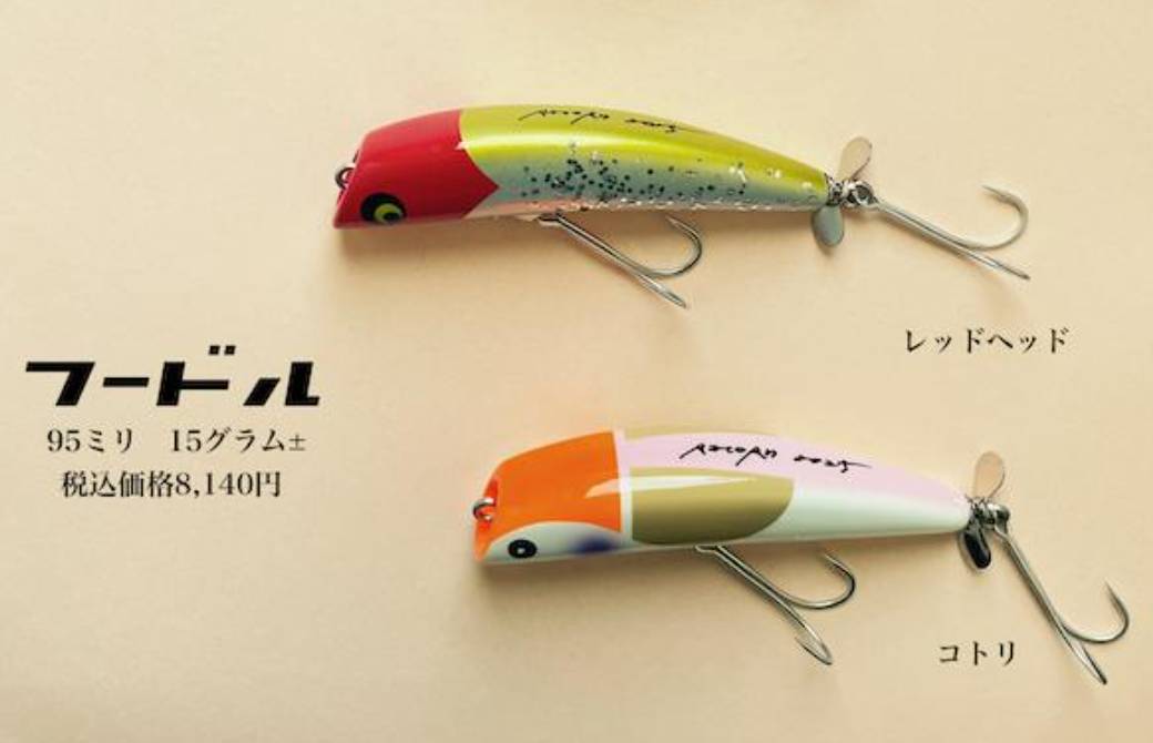 レコードの春のバス釣り攻略ルアー「キューブレックフードル」
