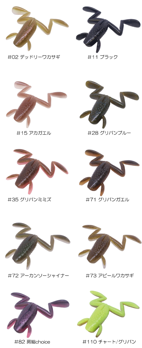 房総蛙パワーキッカー