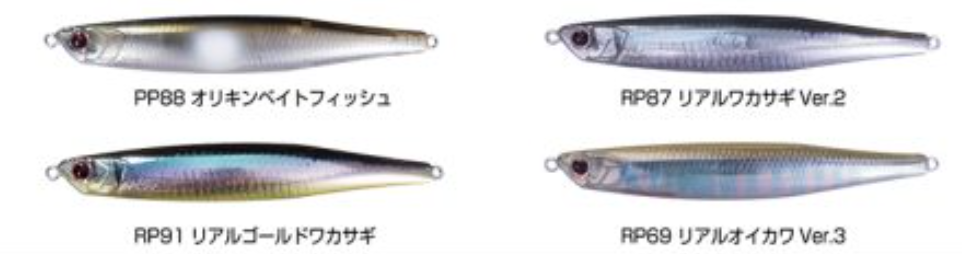 オーエスピーのくねりアクションでアピール「ベントミノー86F」