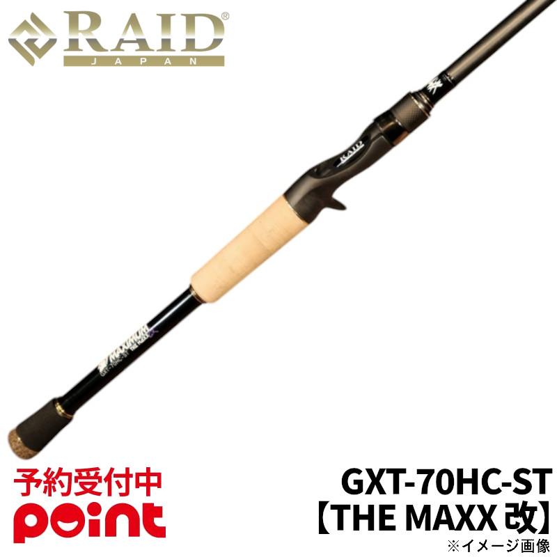 レイドジャパンのヘビーアクションソリッドティップロッド「GXT-70HC-ST THE MAXX改」
