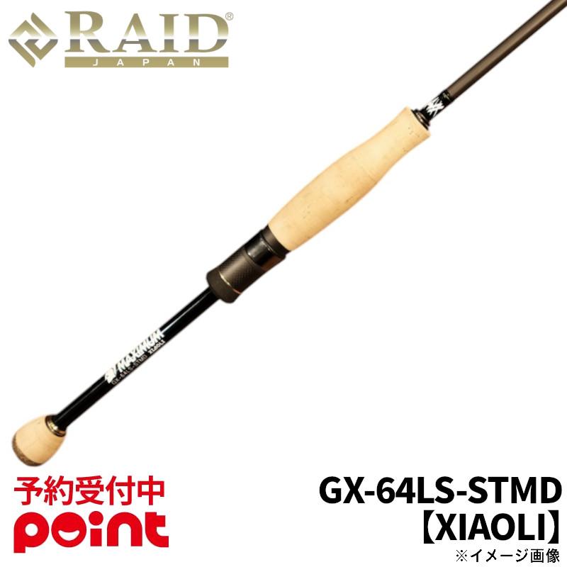 レイドジャパンのPE特化型ミドストロッド「GX-64LS-STMDシャオリー」