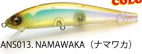 ナマワカ