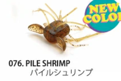 パイルシュリンプ