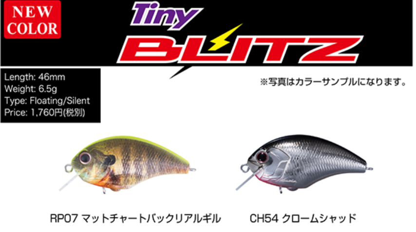 オーエスピーのハイプレッシャー対応クランク「タイニーブリッツ」
