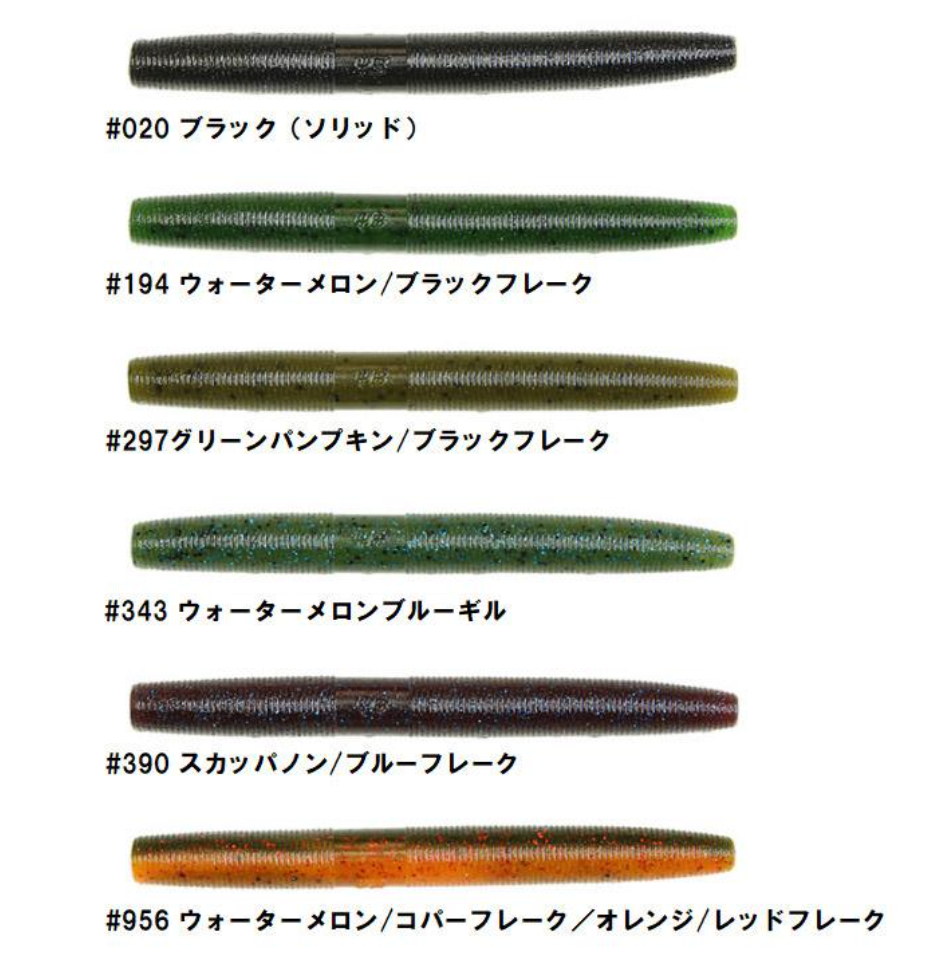 ファットヤマセンコー4インチ