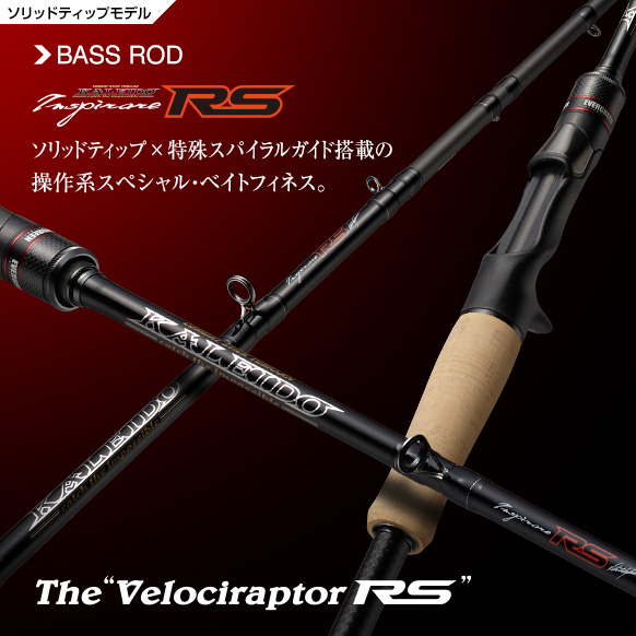 スパイラルガイドのベイトフィネスロッド「ヴェロキラプターRS
