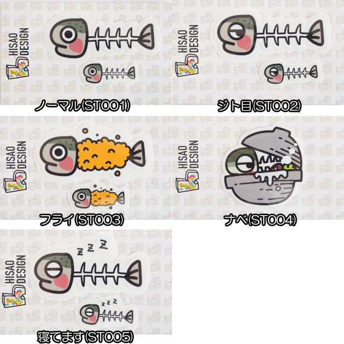 食べられマスステッカー