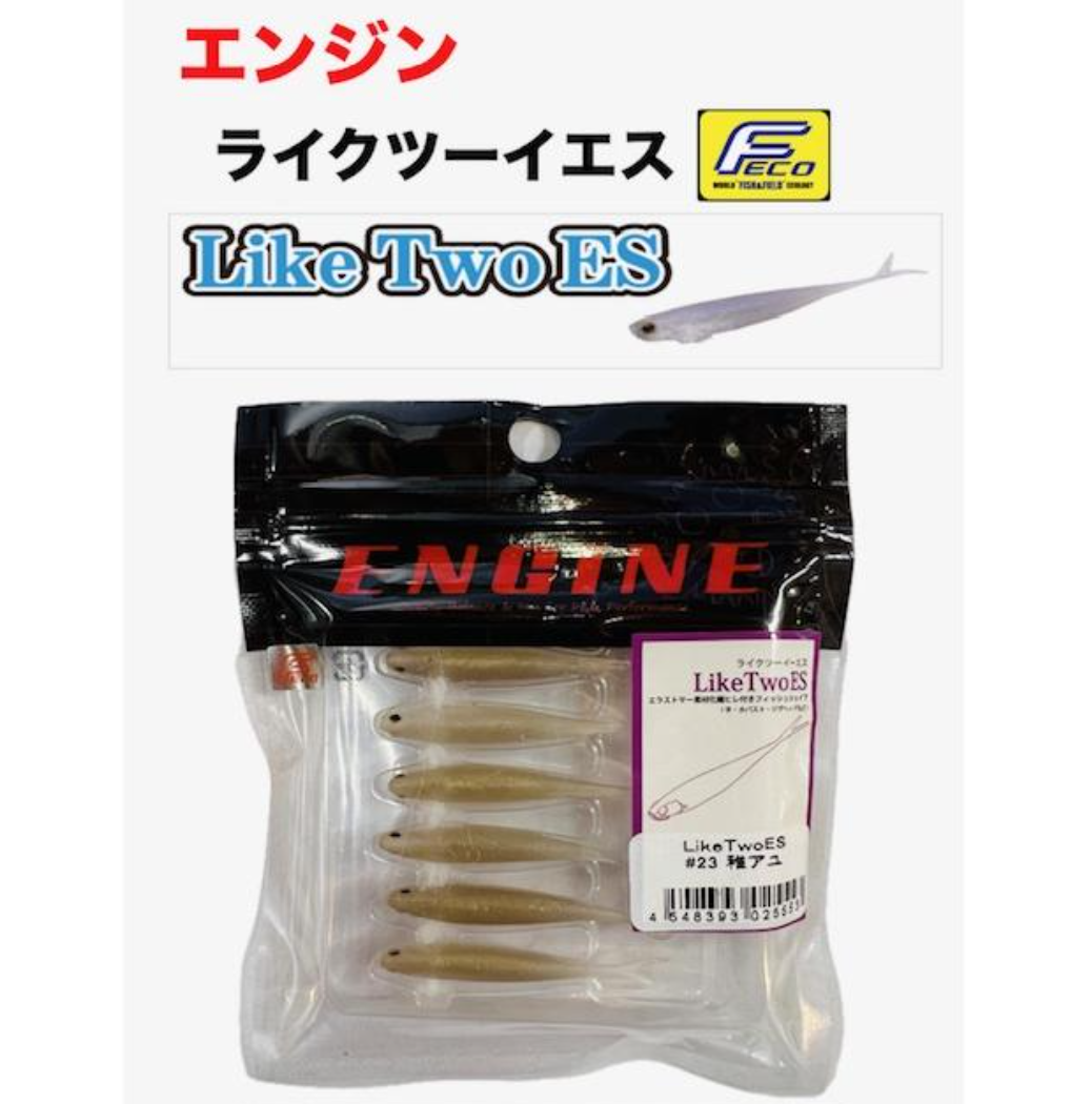 ENGINEからワカサギ当歳魚パターン完全攻略「ライクTwoES」
