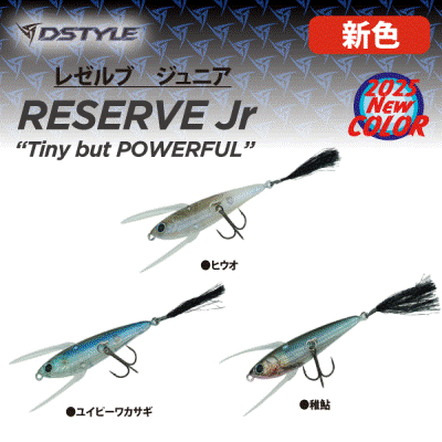 レゼルブジュニア