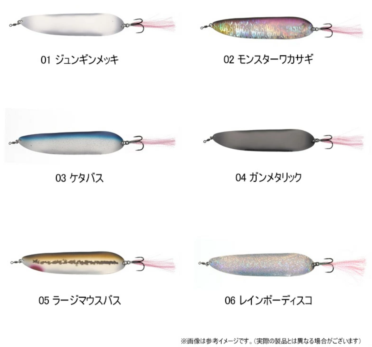 マグナムスプーン