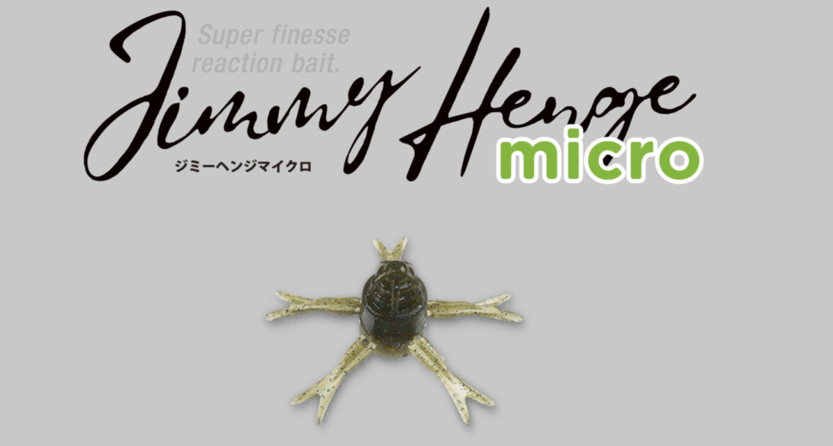 ジミーヘンジマイクロ