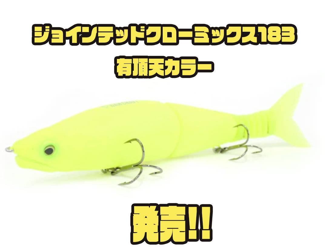 自然なS字アクションと滑らかなボーンテールでリアルに魚を演出