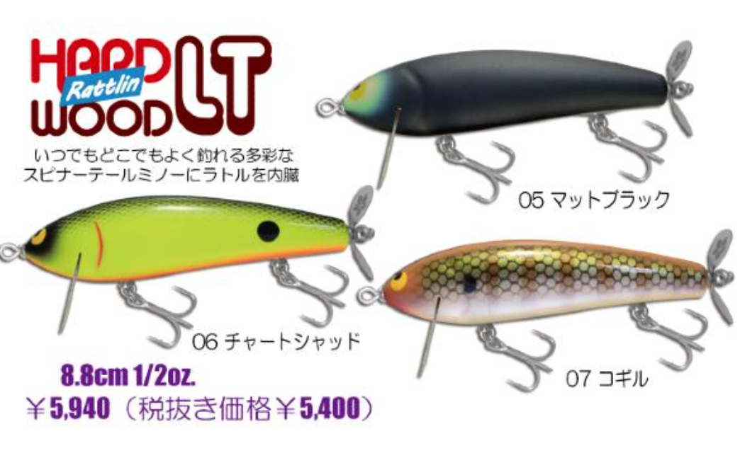 ガウラクラフトのラトリンハードウッドLT